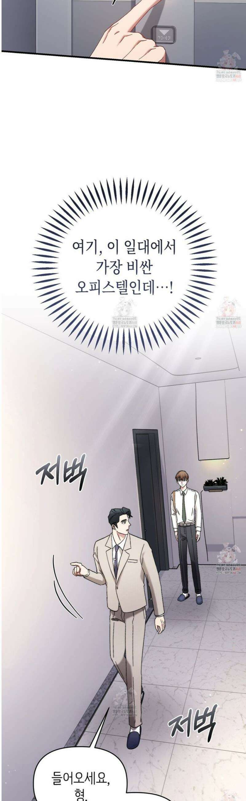 찰방찰방 9화 23