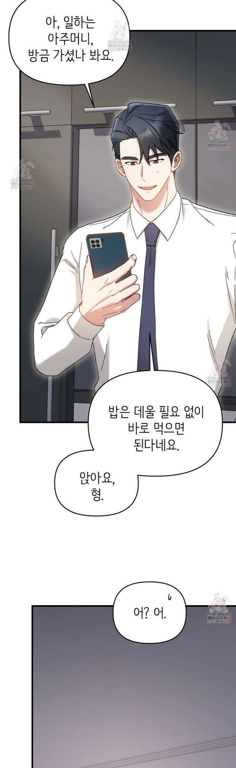 찰방찰방 9화 27
