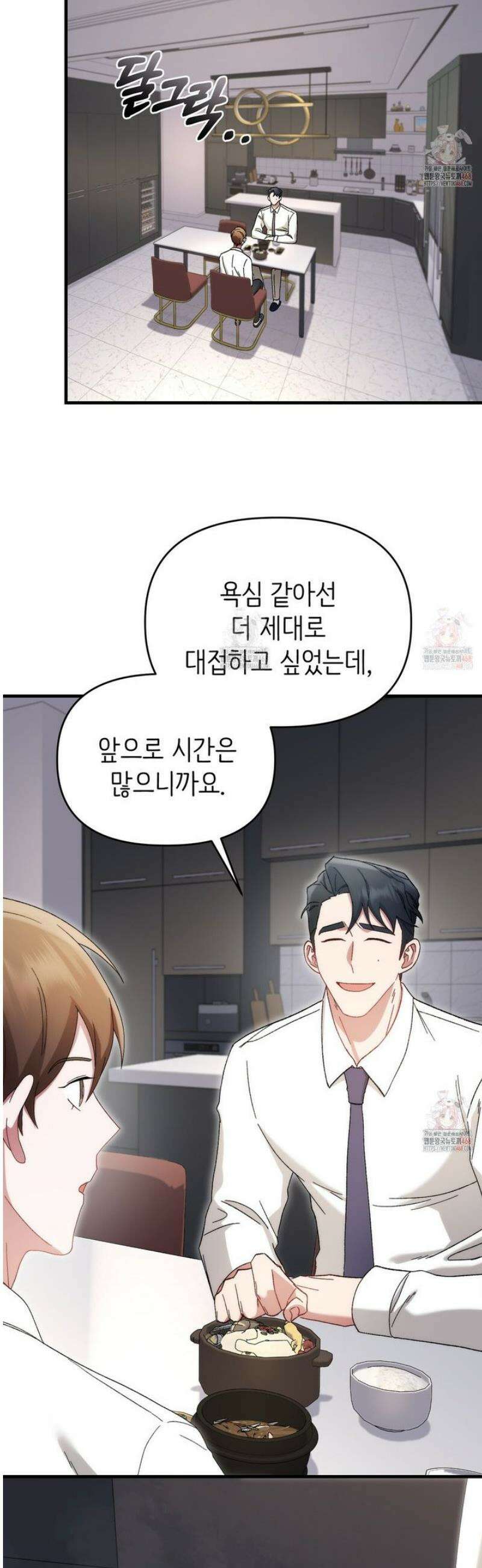찰방찰방 9화 28