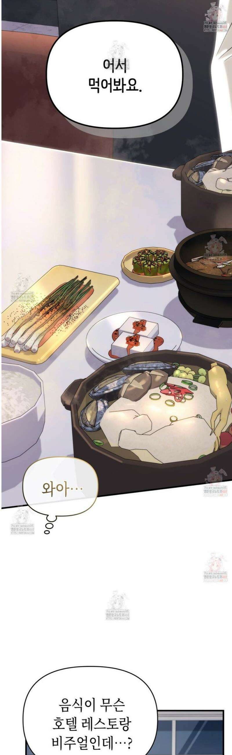 찰방찰방 9화 29
