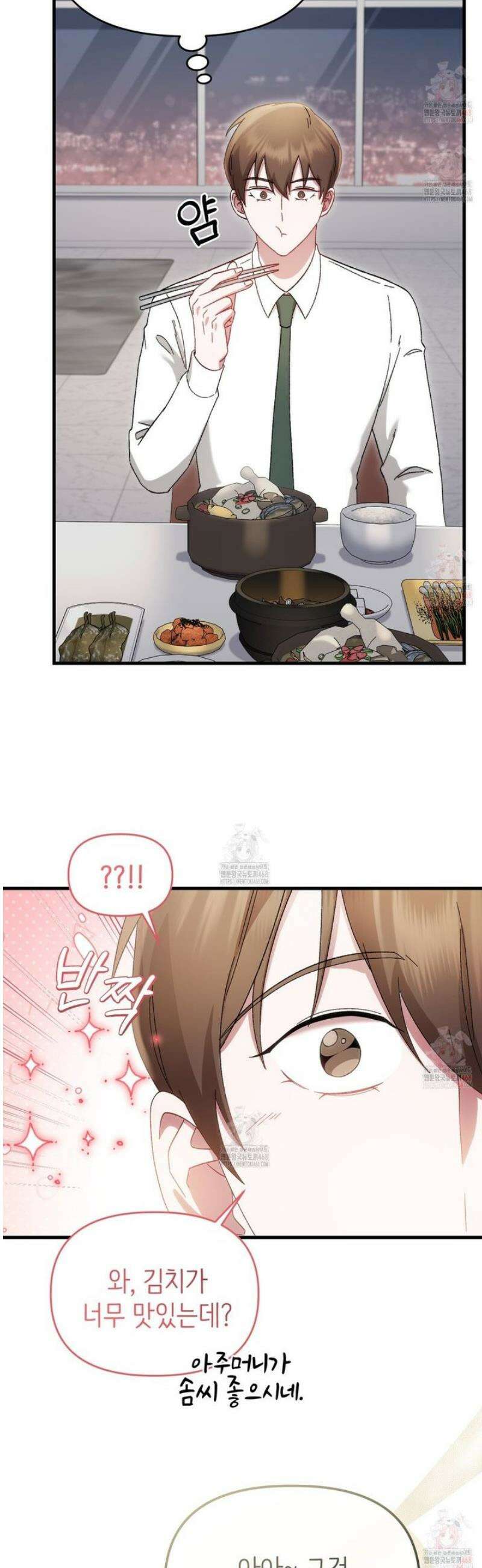찰방찰방 9화 30