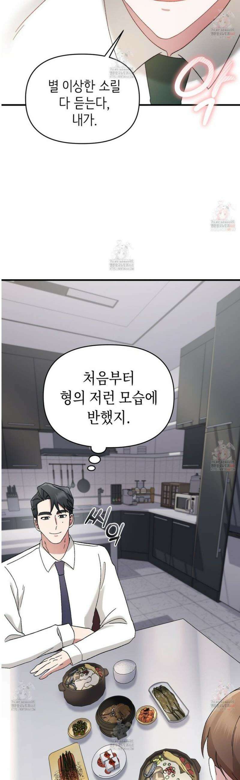 찰방찰방 9화 34