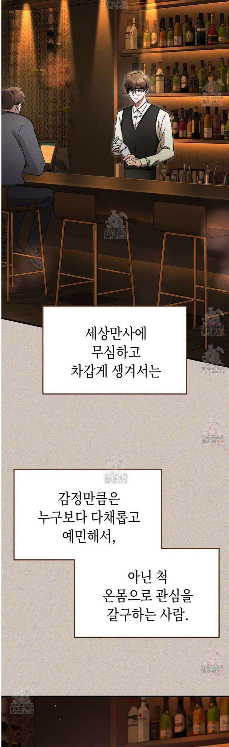 찰방찰방 9화 36