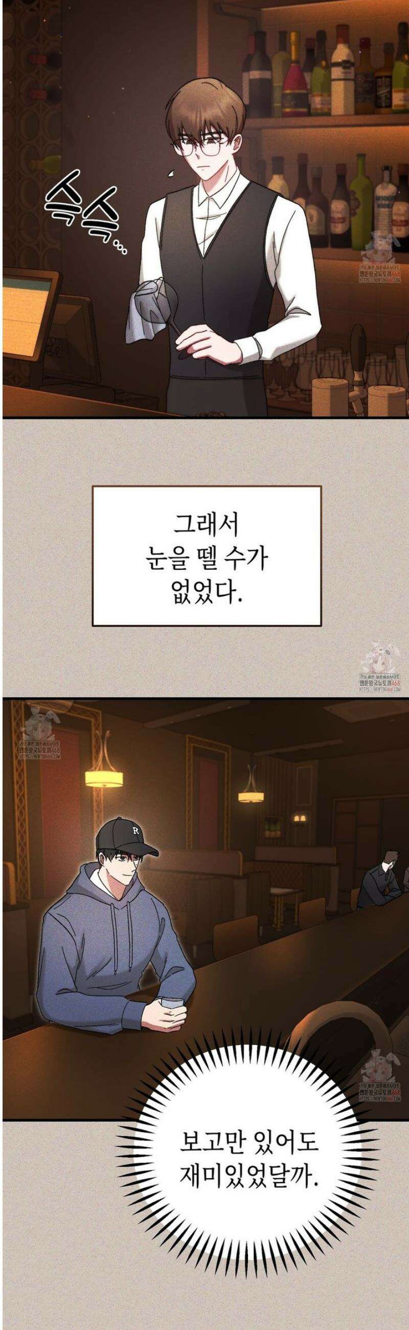 찰방찰방 9화 37