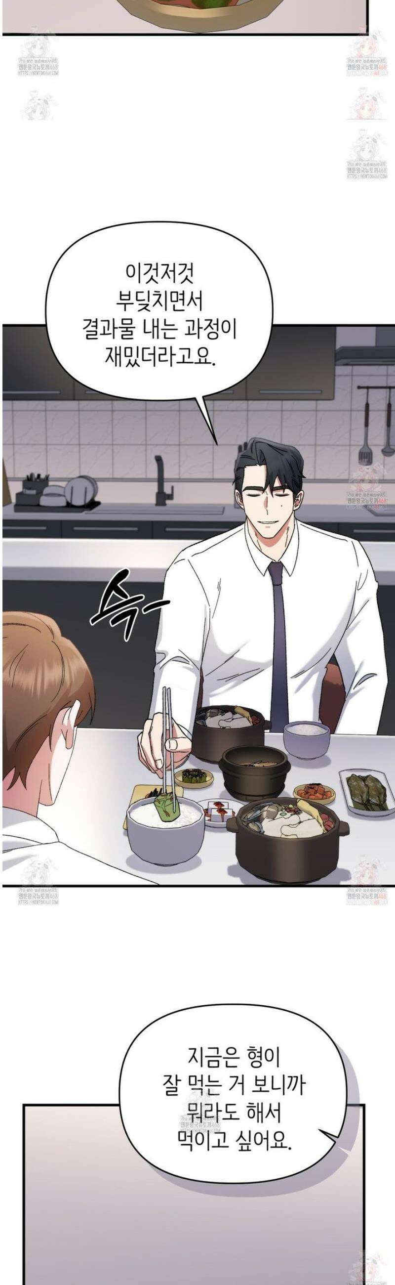 찰방찰방 9화 39