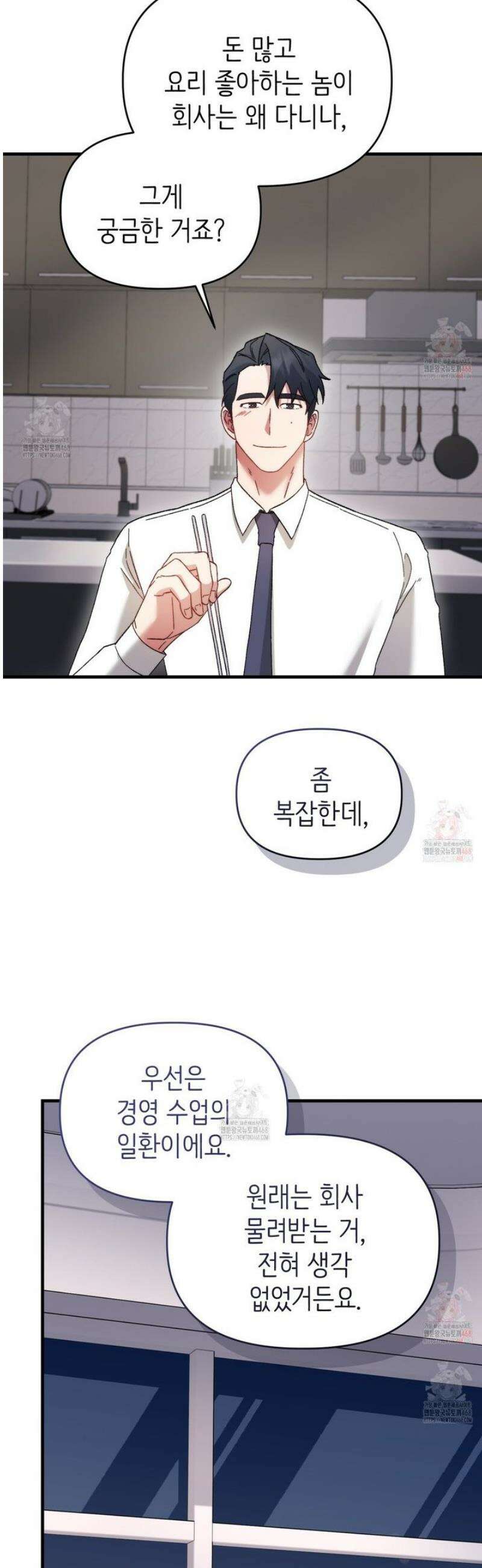 찰방찰방 9화 42