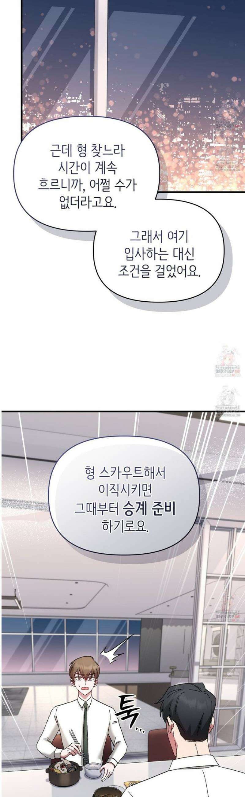 찰방찰방 9화 43