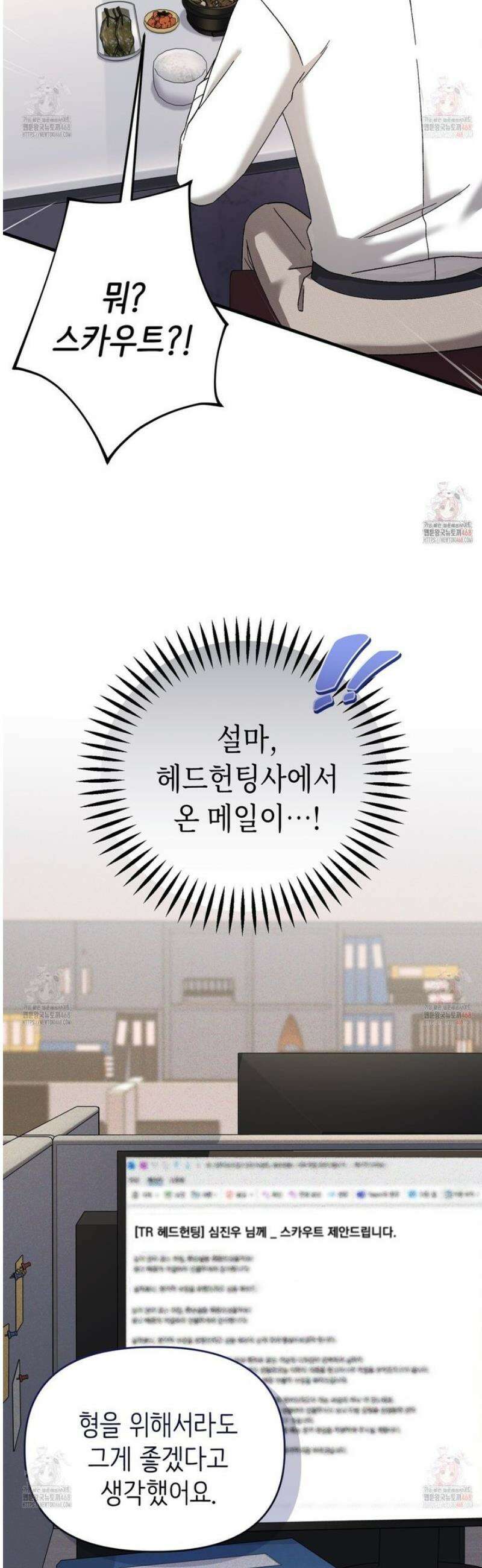 찰방찰방 9화 44