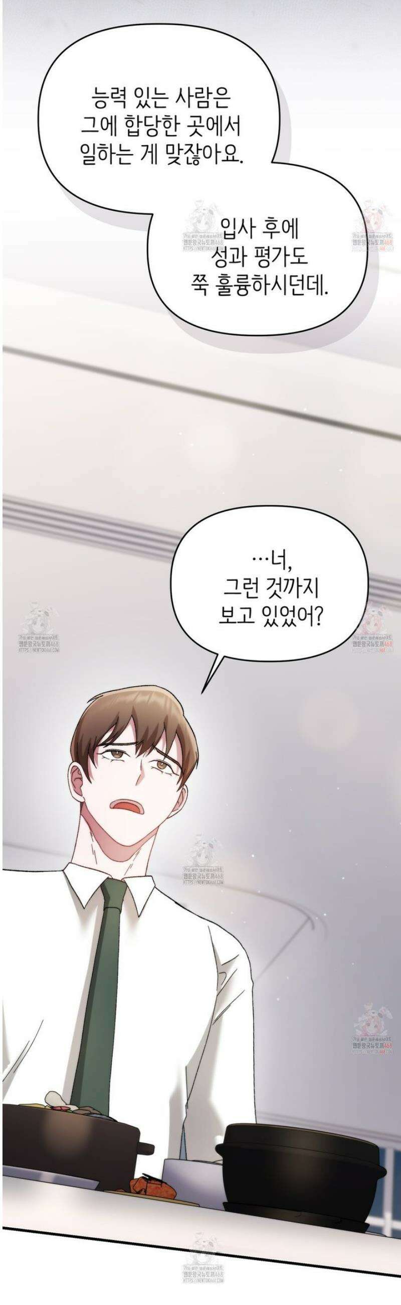 찰방찰방 9화 46