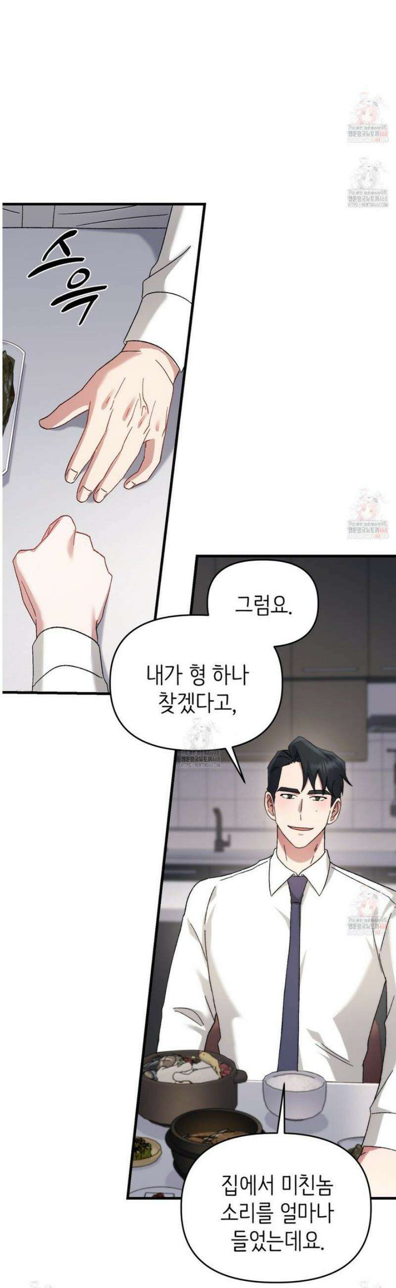 찰방찰방 9화 47