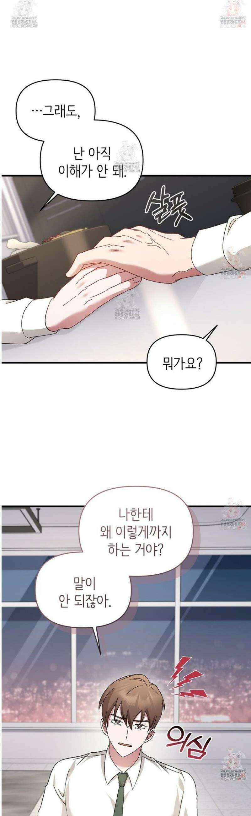 찰방찰방 9화 48