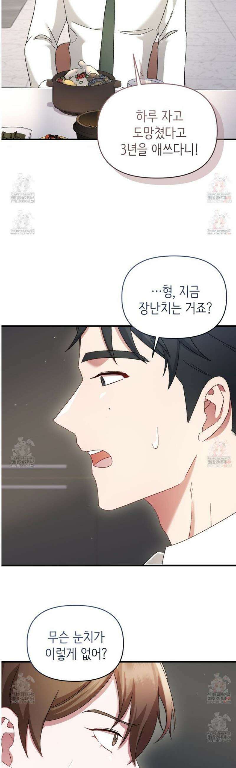 찰방찰방 9화 49