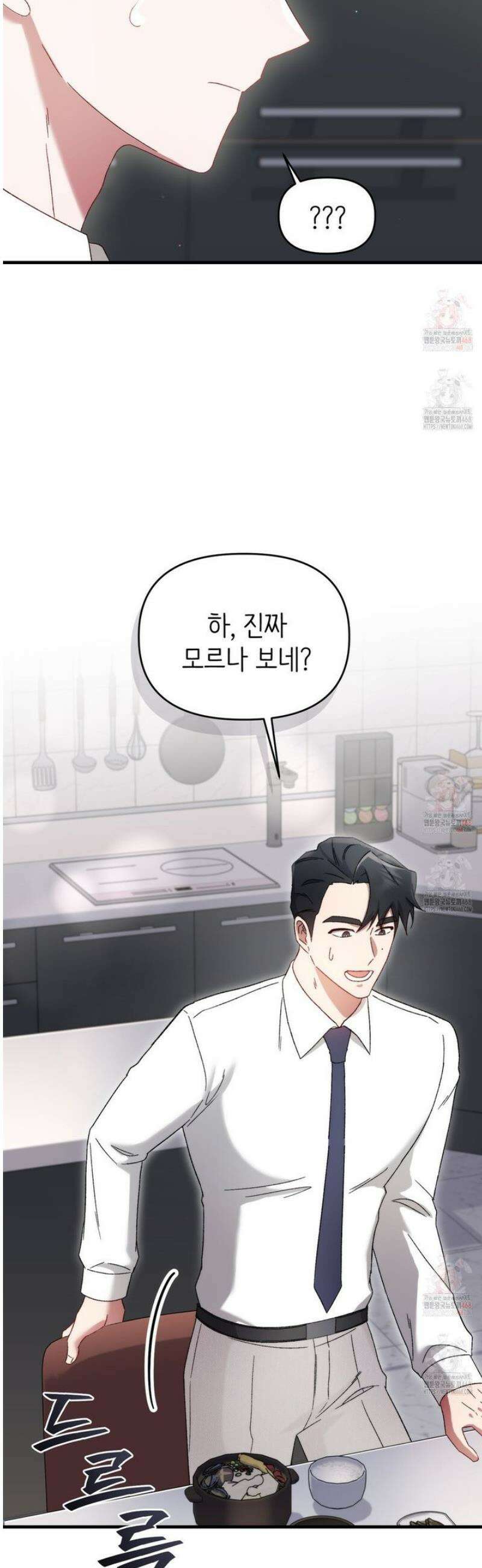 찰방찰방 9화 50