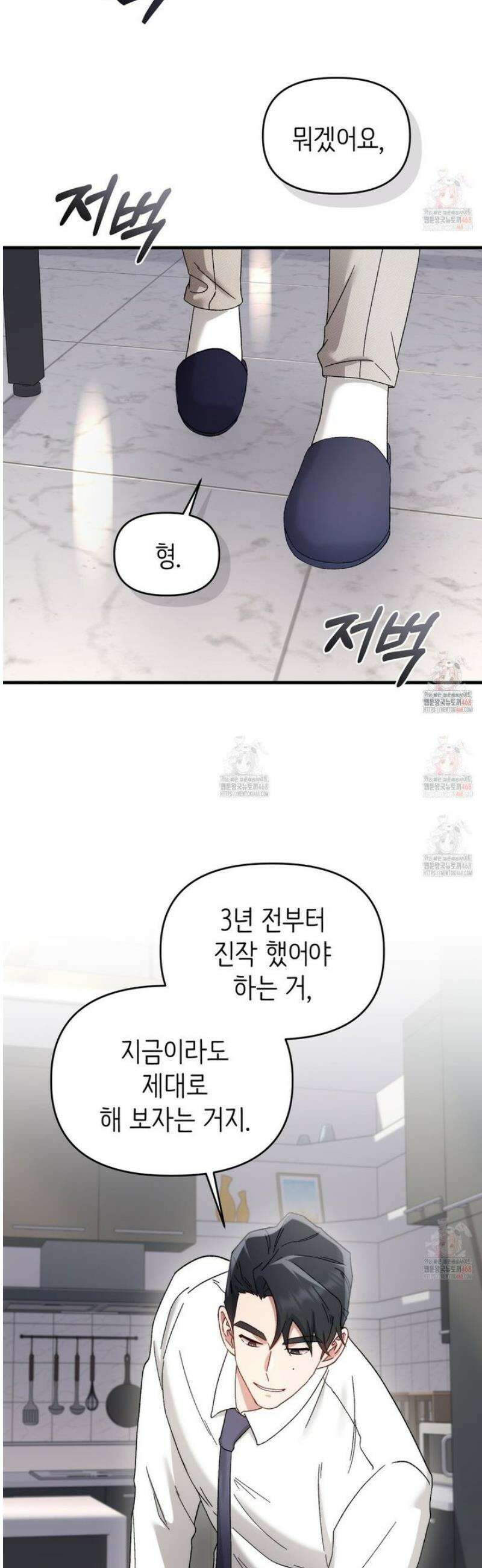 찰방찰방 9화 51