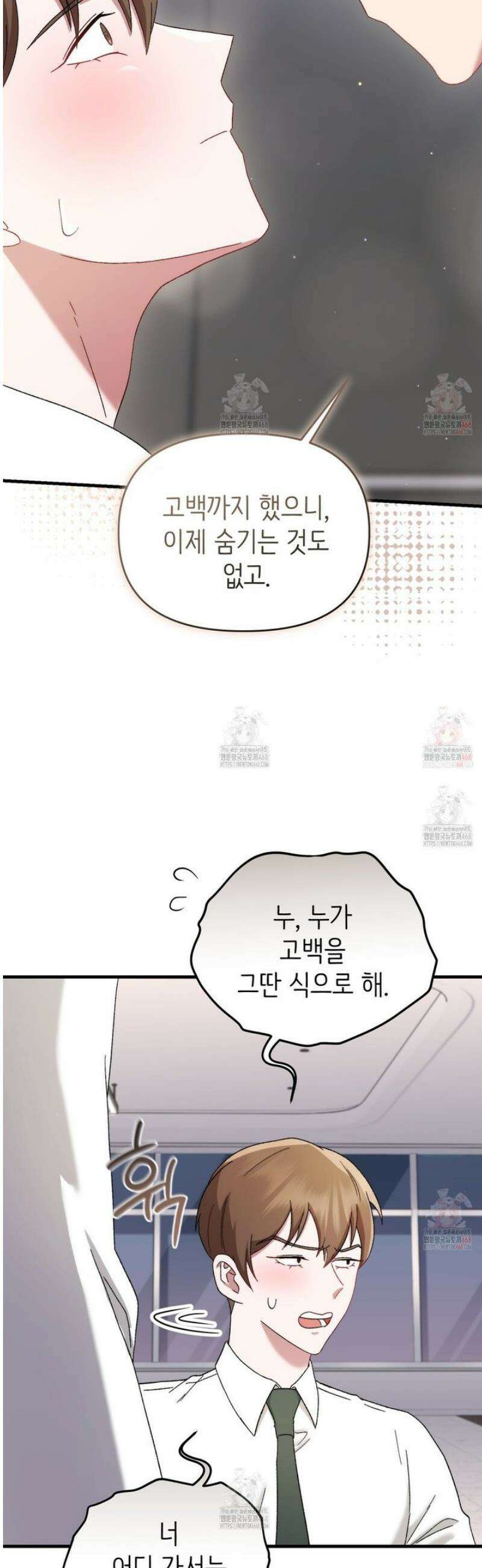 찰방찰방 9화 54