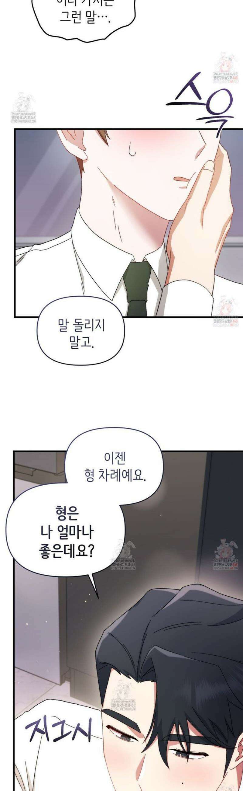 찰방찰방 9화 55
