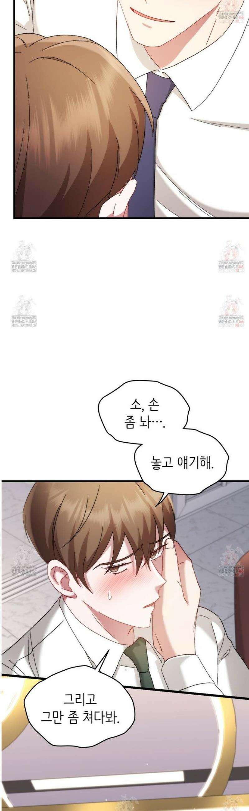 찰방찰방 9화 56