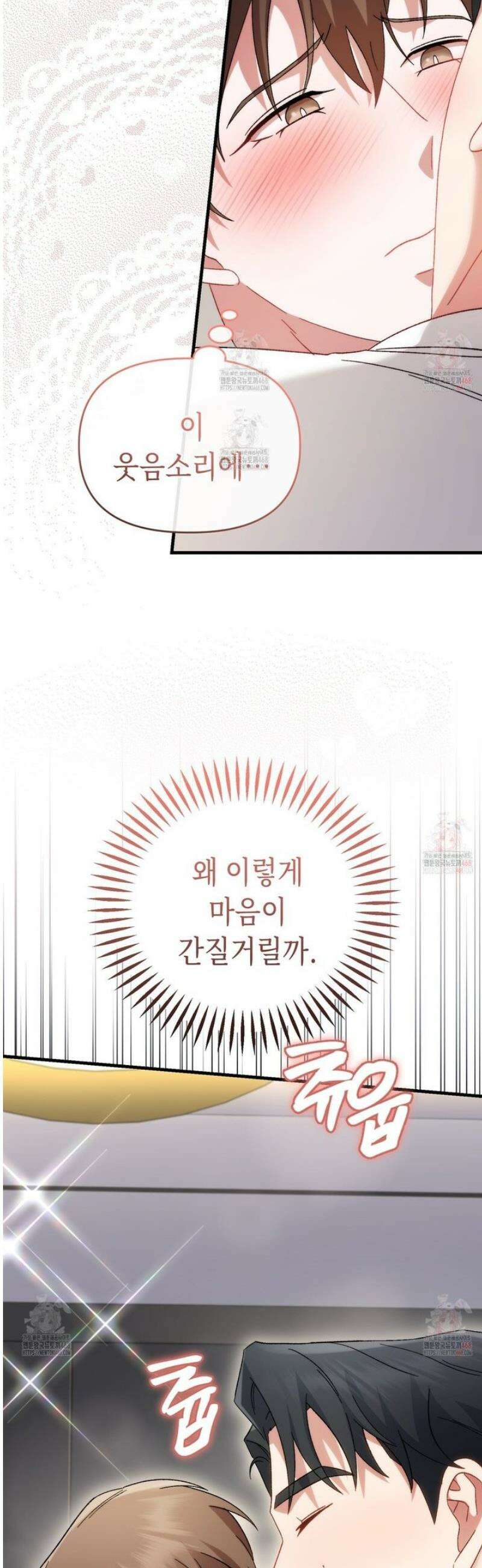 찰방찰방 9화 59