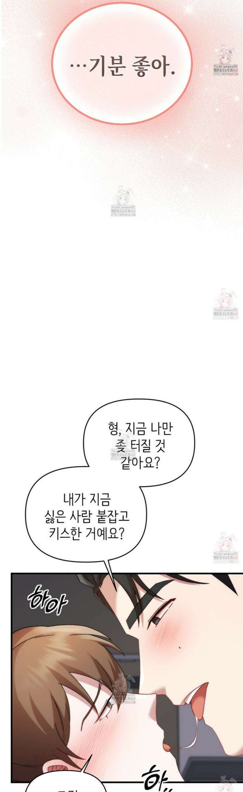 찰방찰방 9화 61