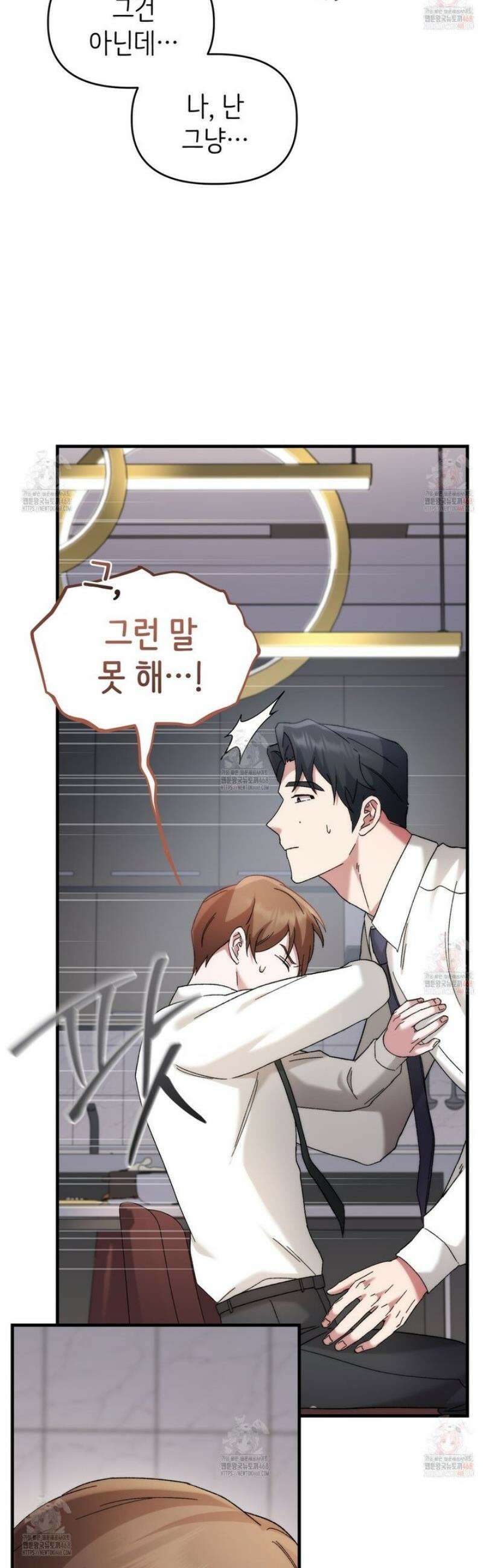 찰방찰방 9화 62