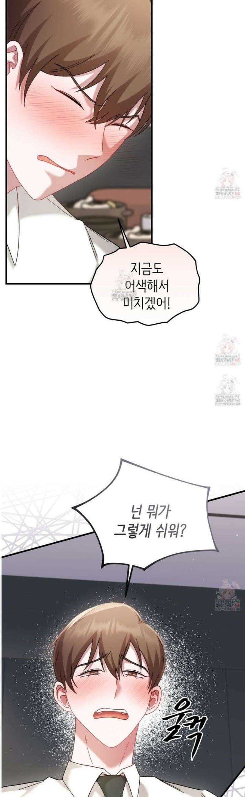 찰방찰방 9화 63