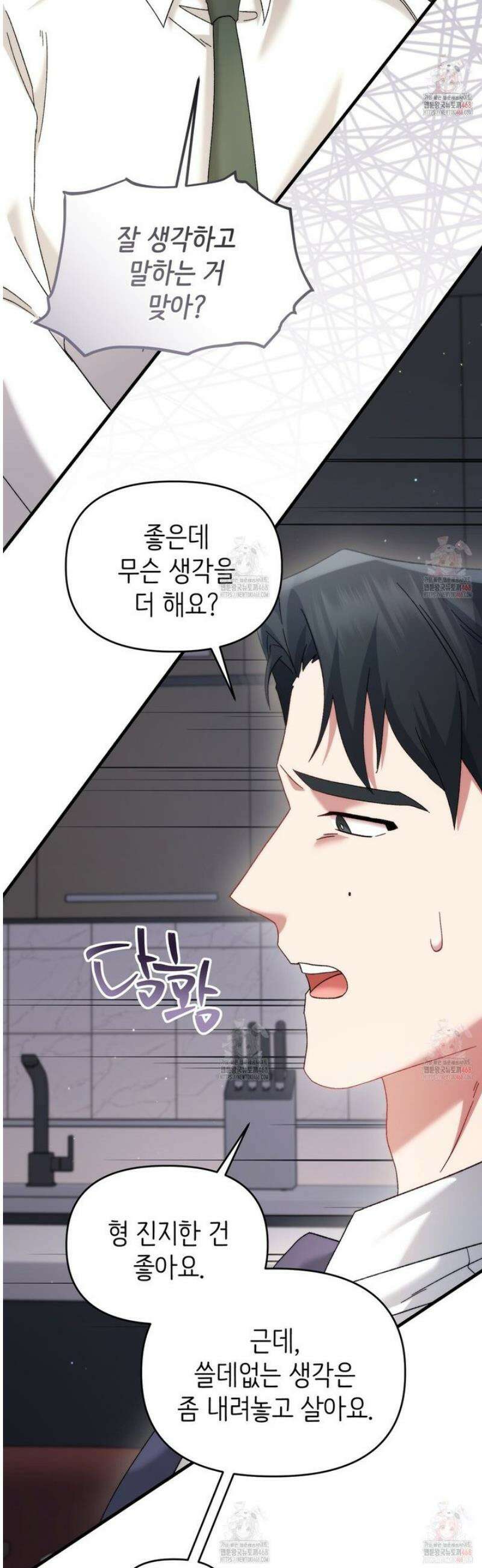 찰방찰방 9화 64