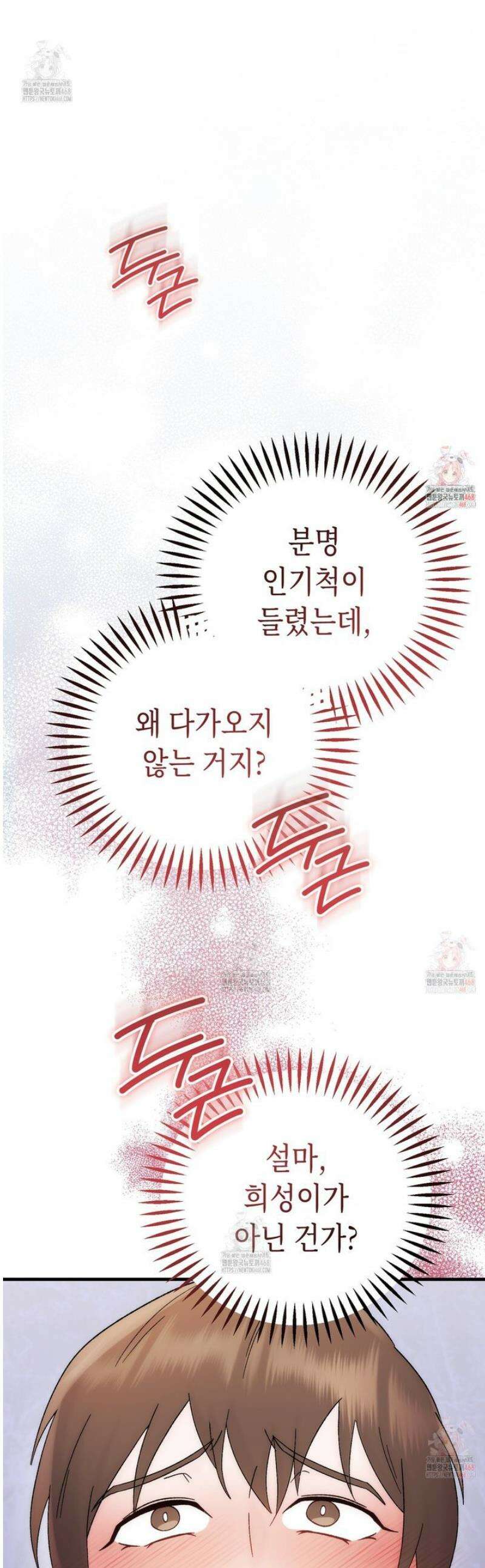 찰방찰방 14화 1