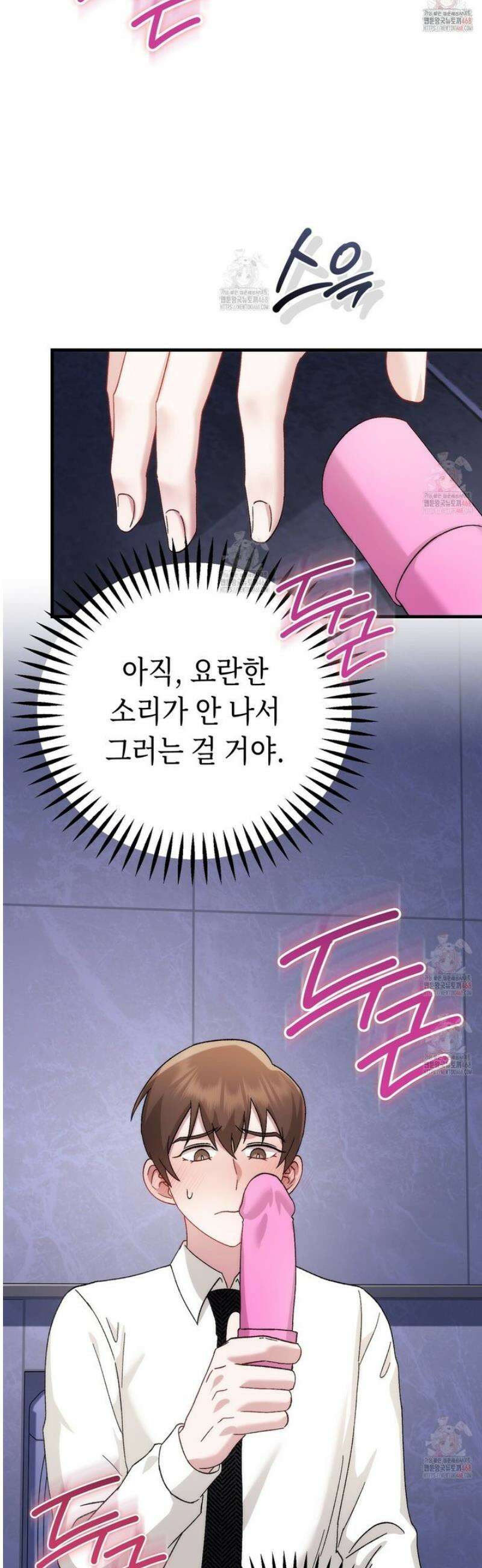 찰방찰방 14화 5