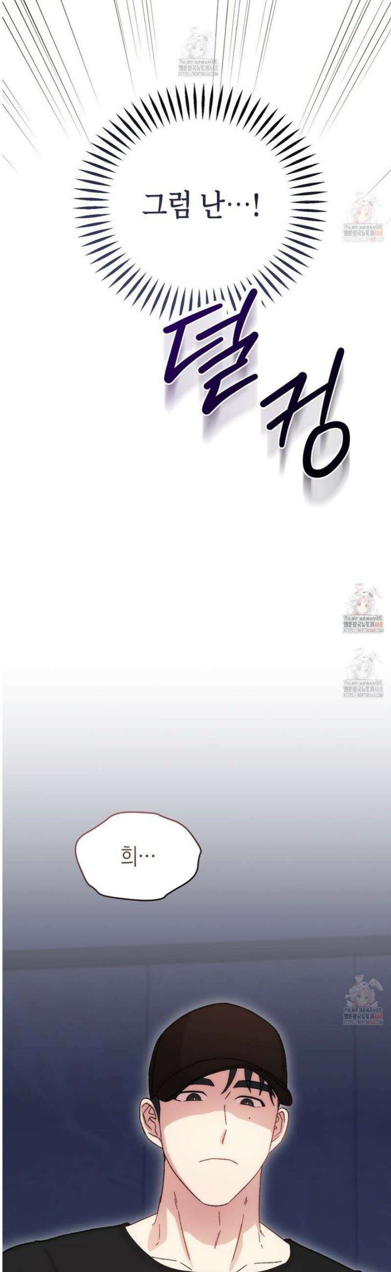 찰방찰방 14화 21