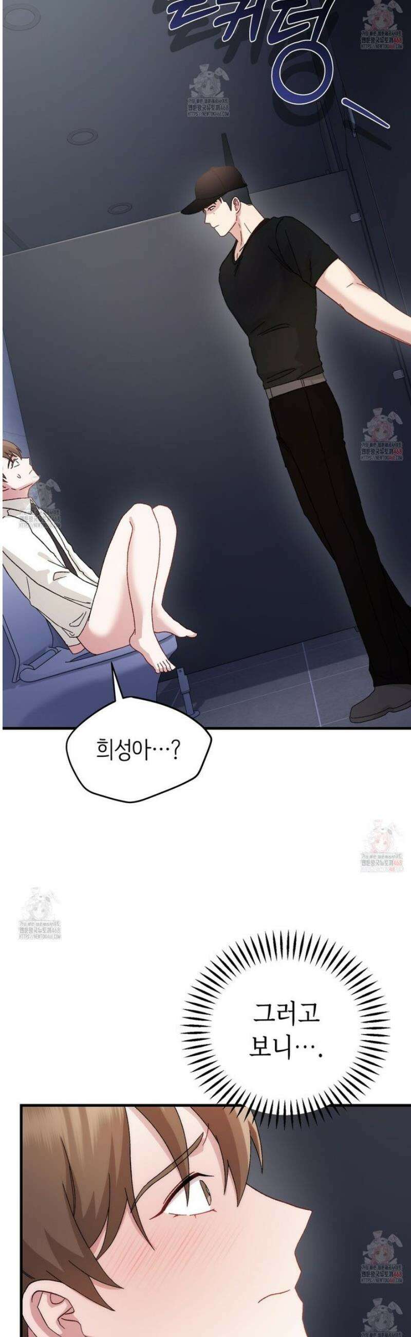 찰방찰방 14화 23