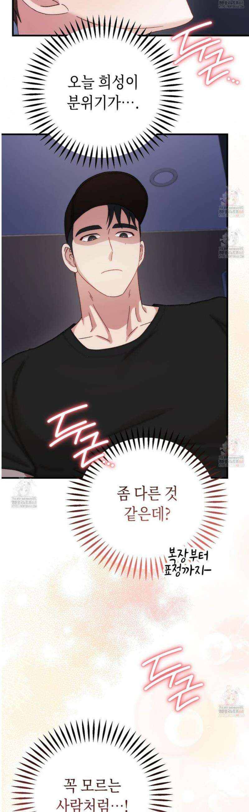 찰방찰방 14화 24