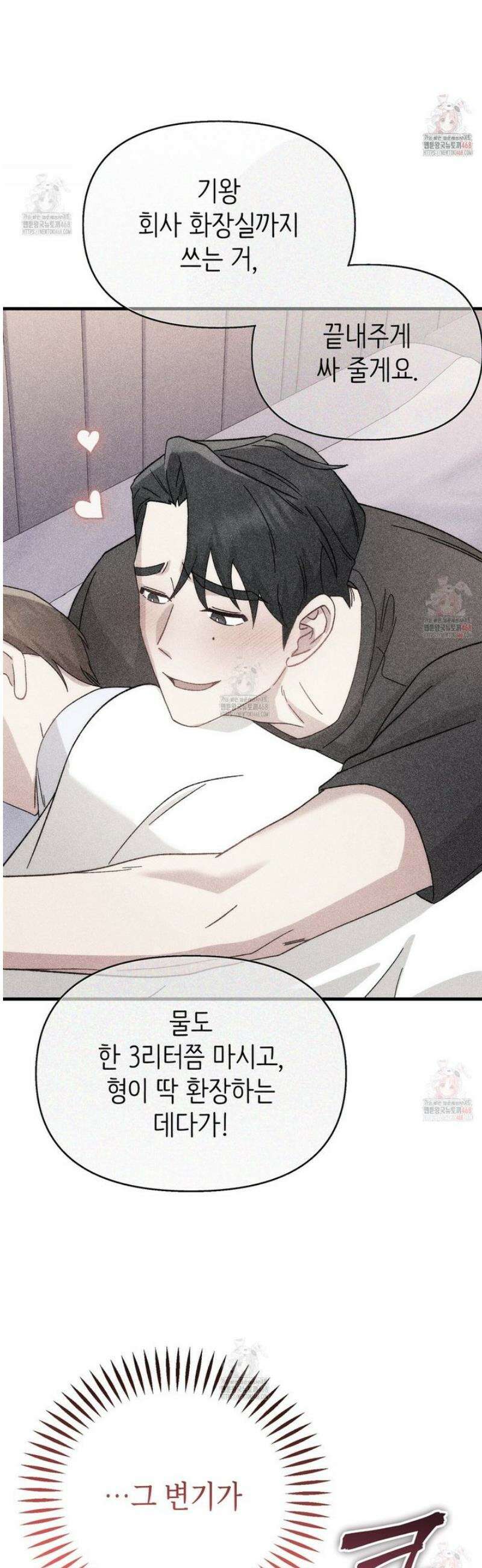 찰방찰방 14화 29