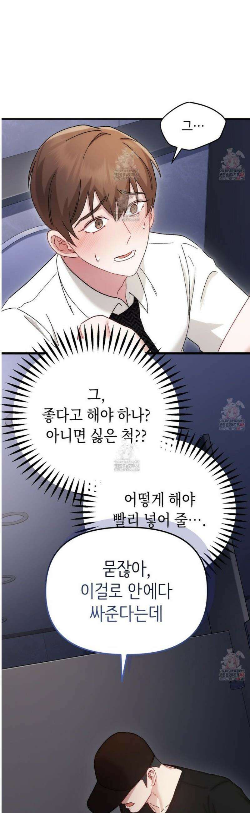 찰방찰방 14화 36