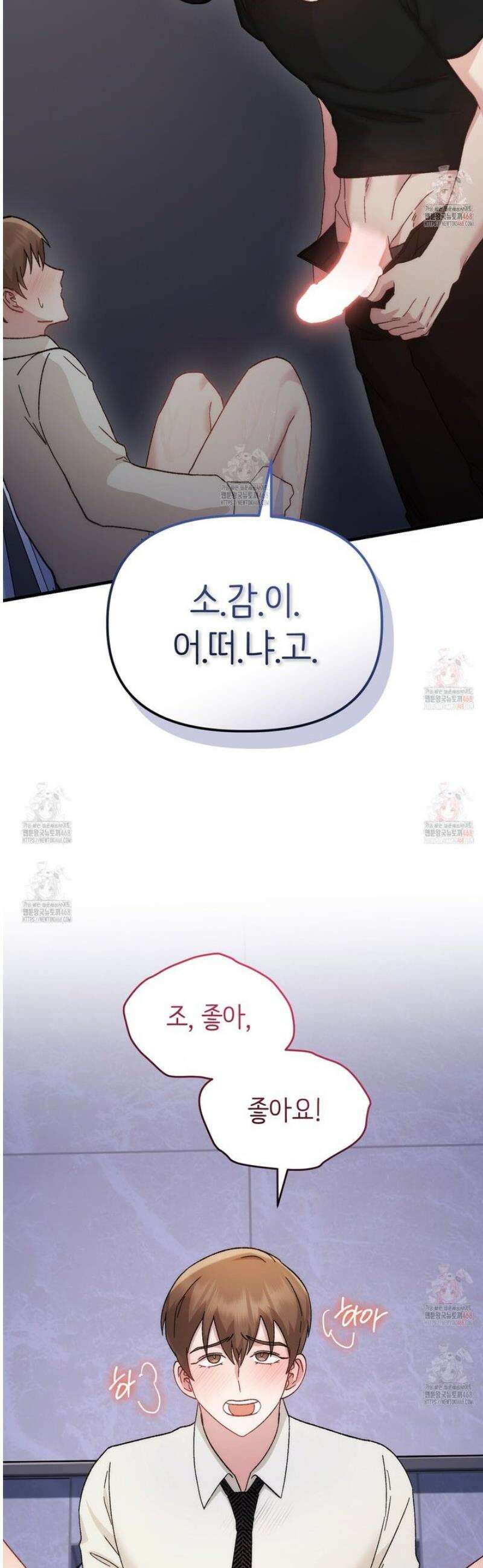 찰방찰방 14화 37