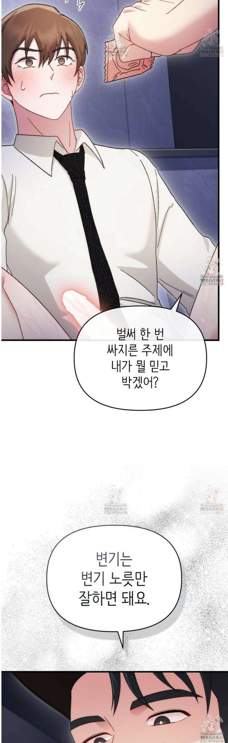 찰방찰방 14화 39