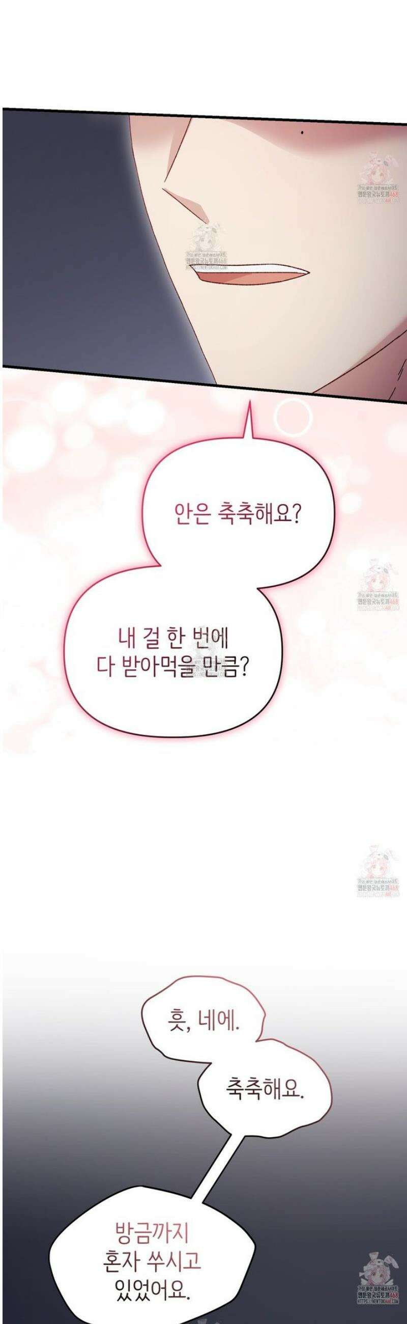 찰방찰방 14화 42
