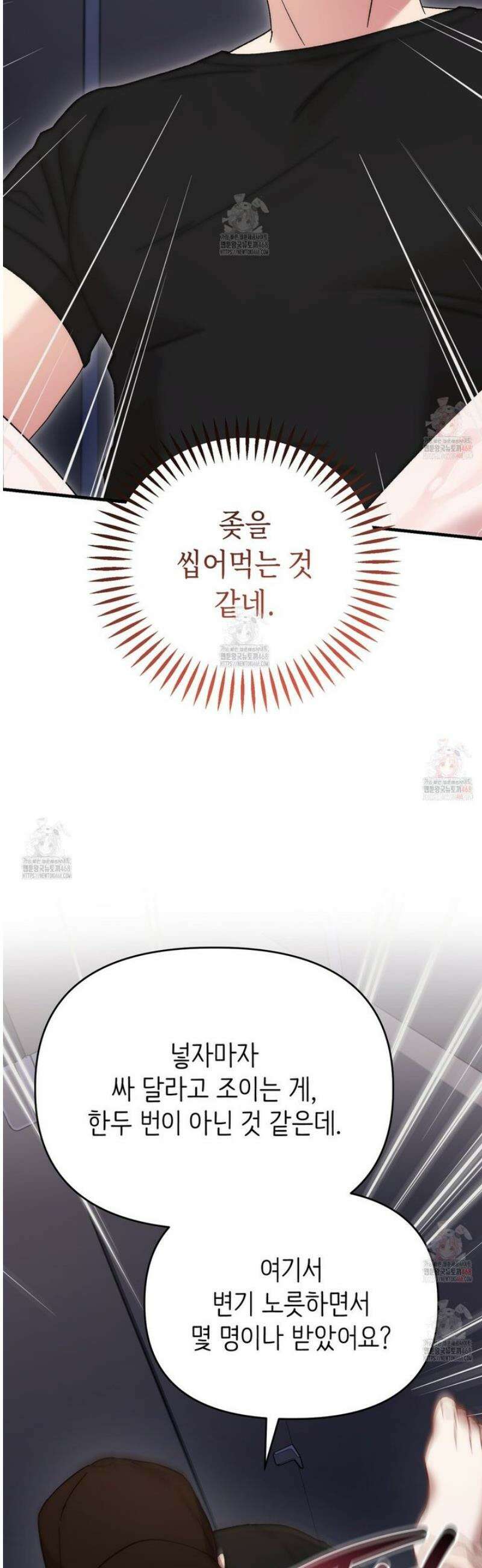 찰방찰방 14화 47