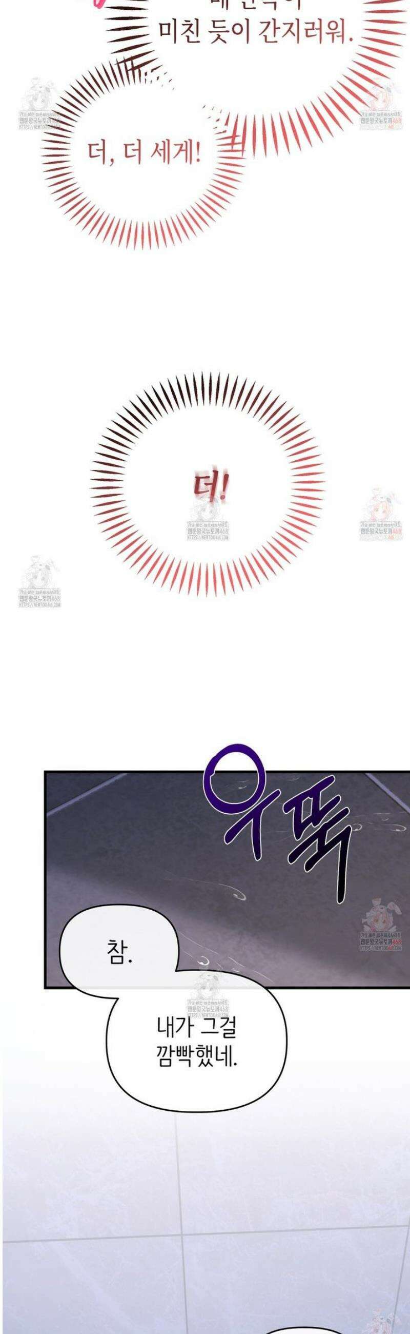찰방찰방 14화 54