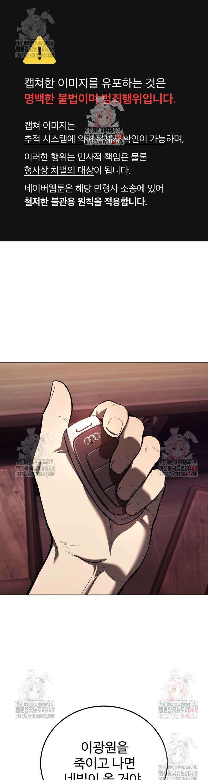 레드셔츠 3화 1