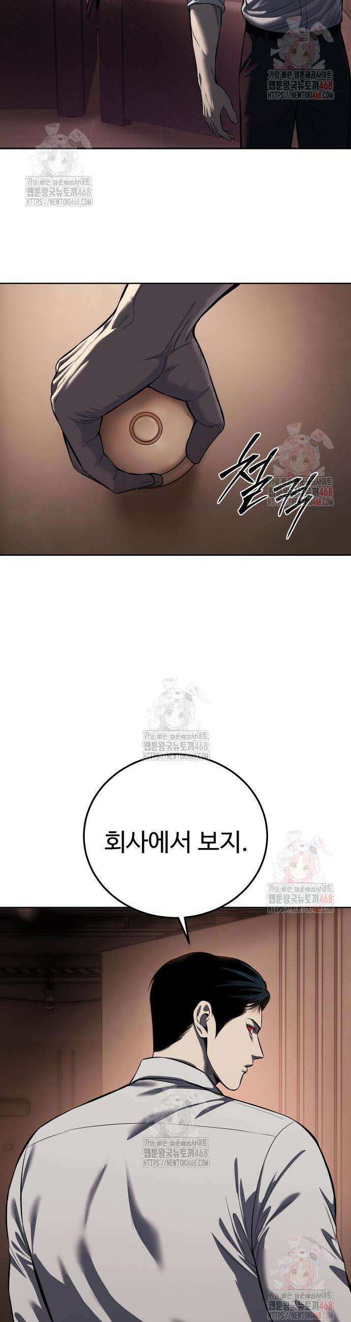 레드셔츠 3화 4