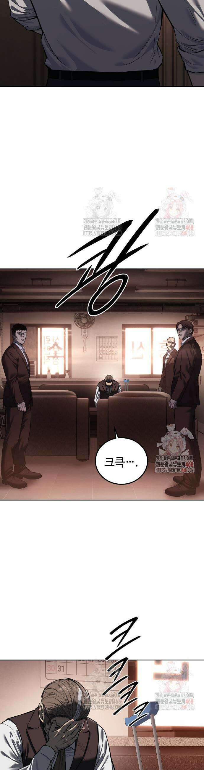 레드셔츠 3화 5