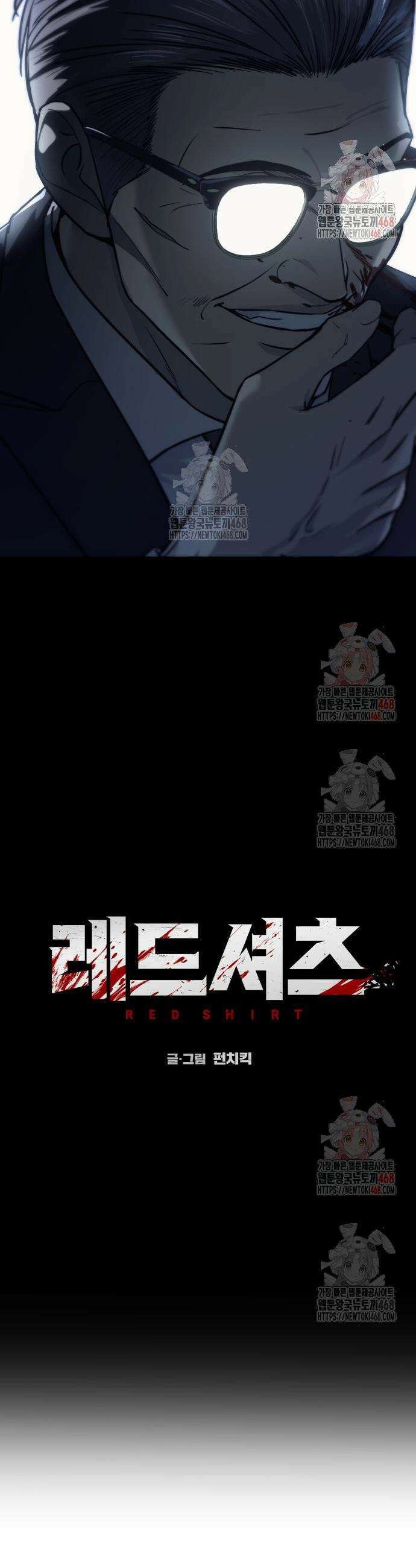 레드셔츠 3화 7