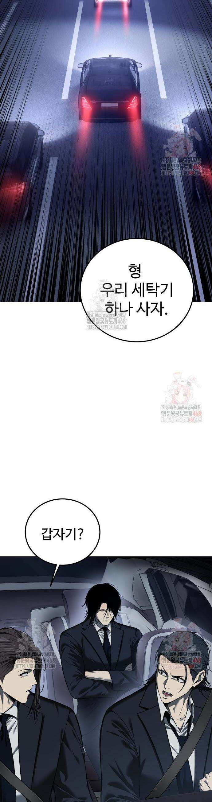 레드셔츠 3화 10