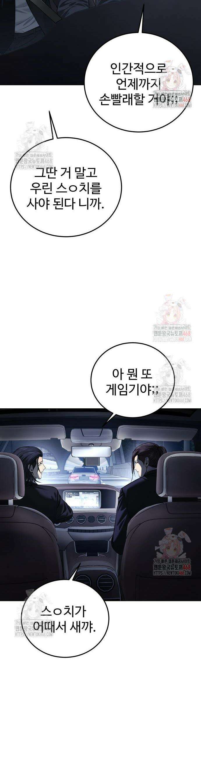 레드셔츠 3화 11