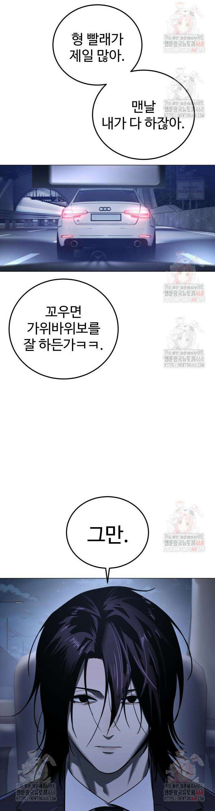 레드셔츠 3화 12