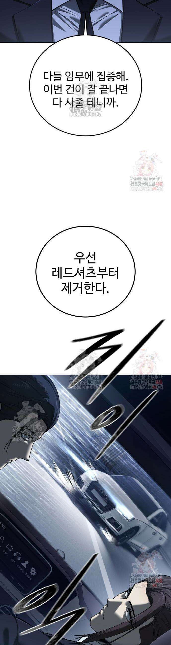 레드셔츠 3화 13