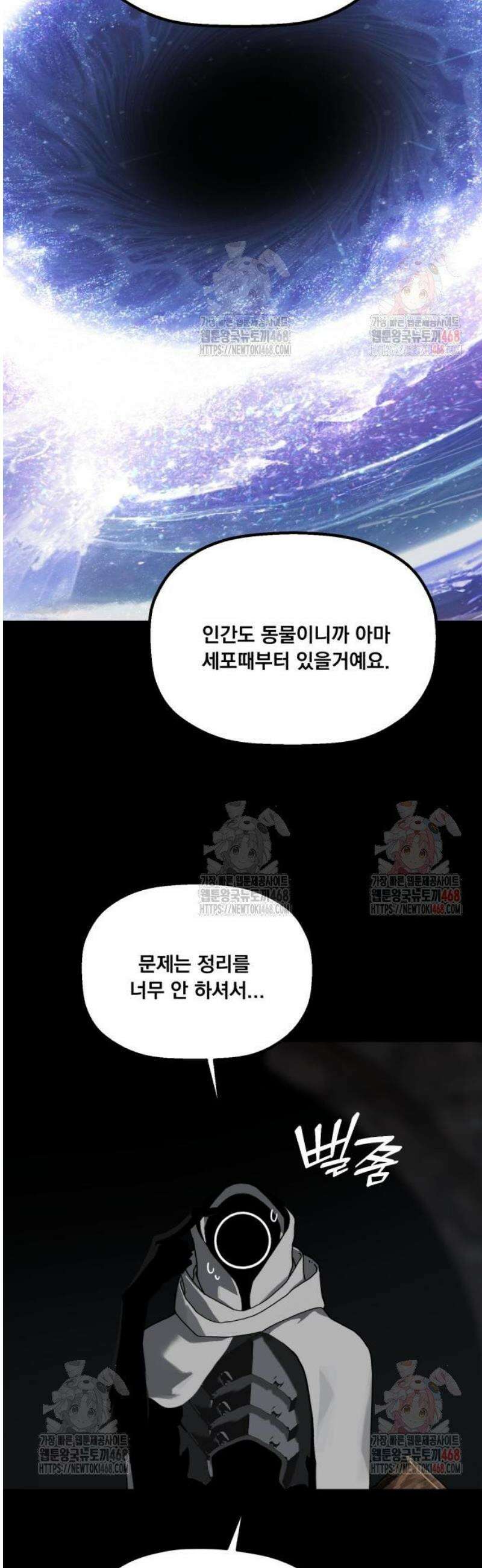 엄마를 만나러 가는 길 27화 4