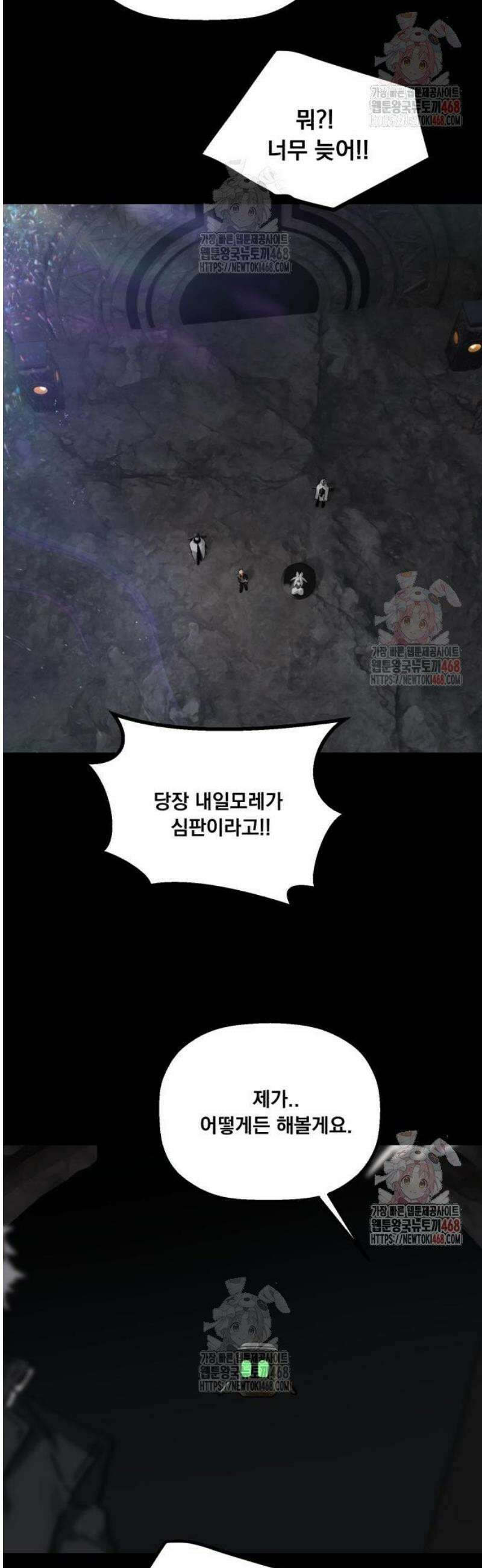 엄마를 만나러 가는 길 27화 7