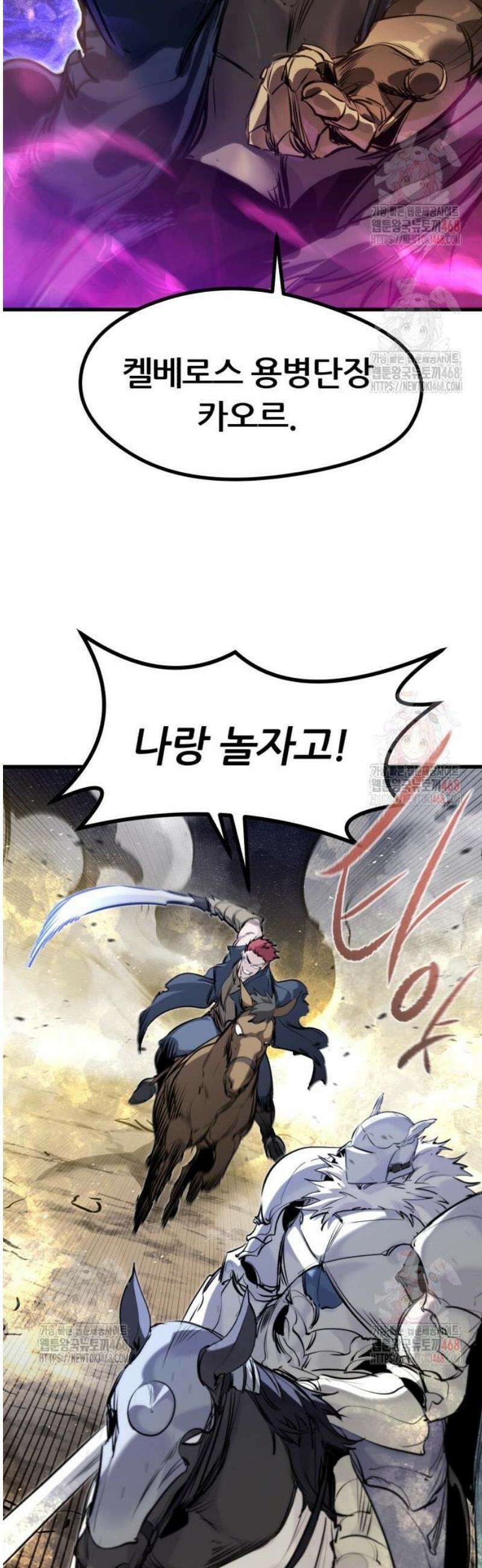 회귀한 용병은 다 계획이 있다 39화 3