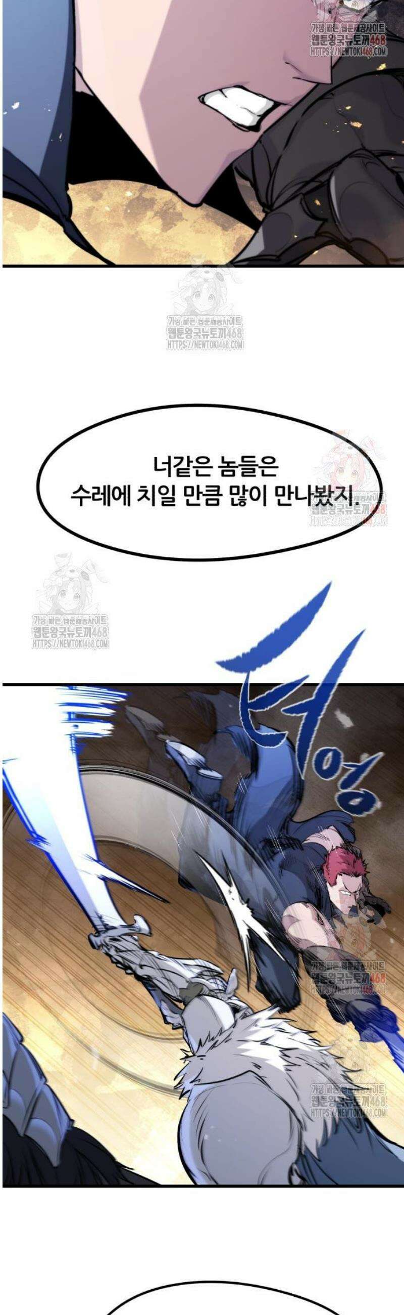 회귀한 용병은 다 계획이 있다 39화 9